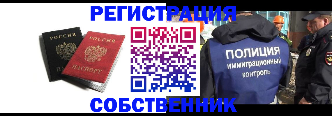 временная регистрация адрес в Карачаевске